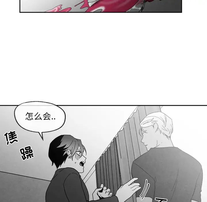 墓誌铭第55话