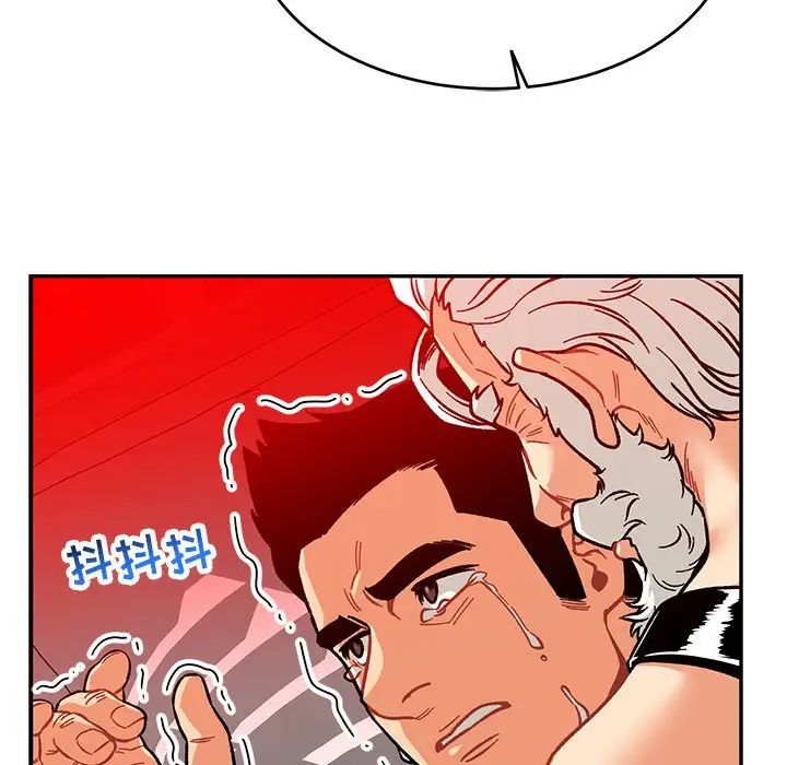 亲爱的你-Liebling！第116话