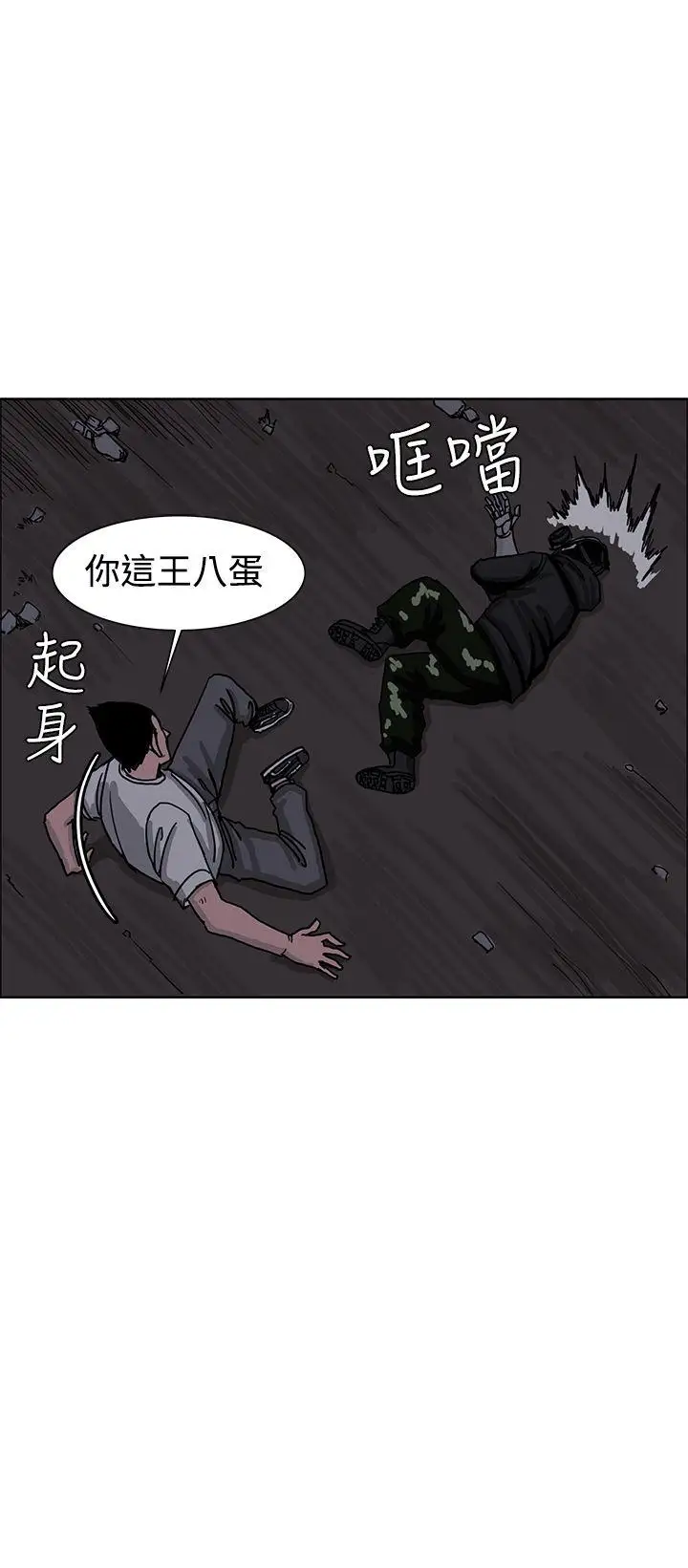 RUN（完结）第25话