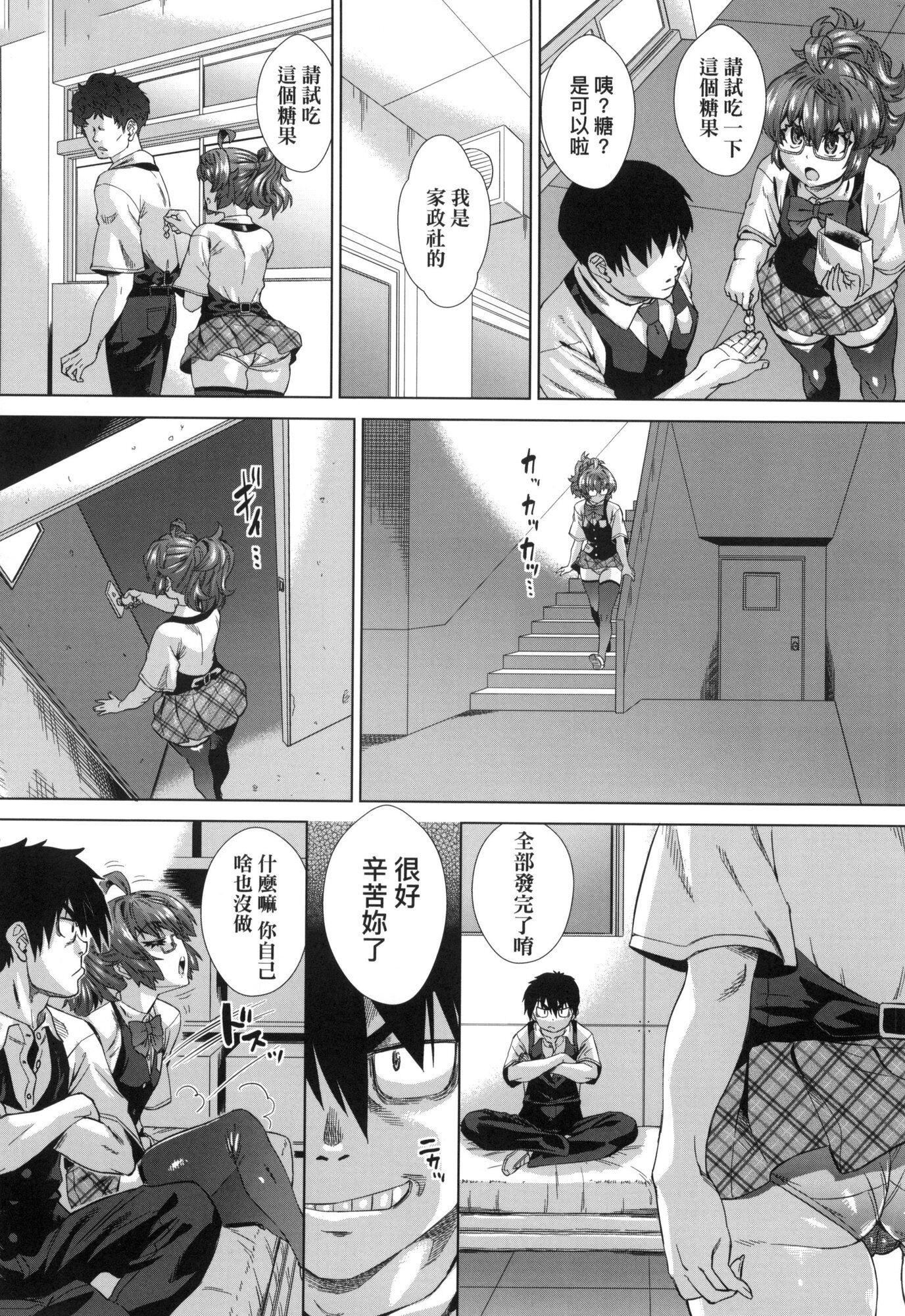 用邪眼的催眠淫力让学生会百合女子们从处女强制毕业!![中国翻訳][无修正]用邪眼的催眠淫力让学生会百合女子们从处女强制毕业!![中国翻訳][无修正]