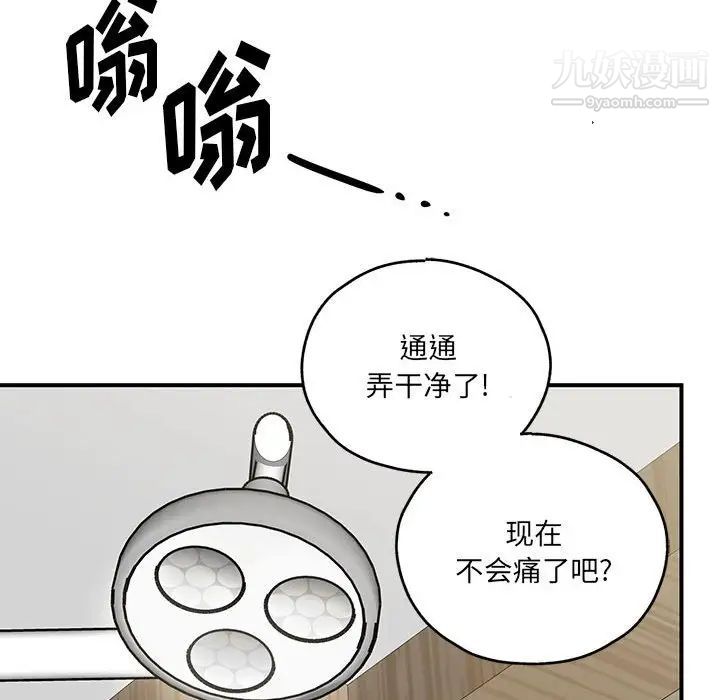 情事物语短篇集第20话