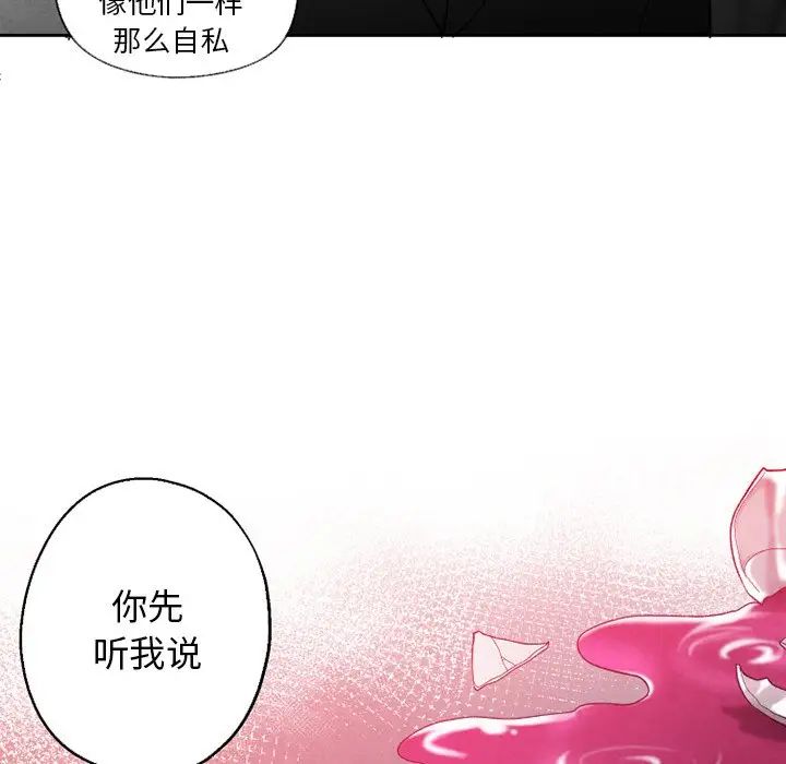墓誌铭第55话