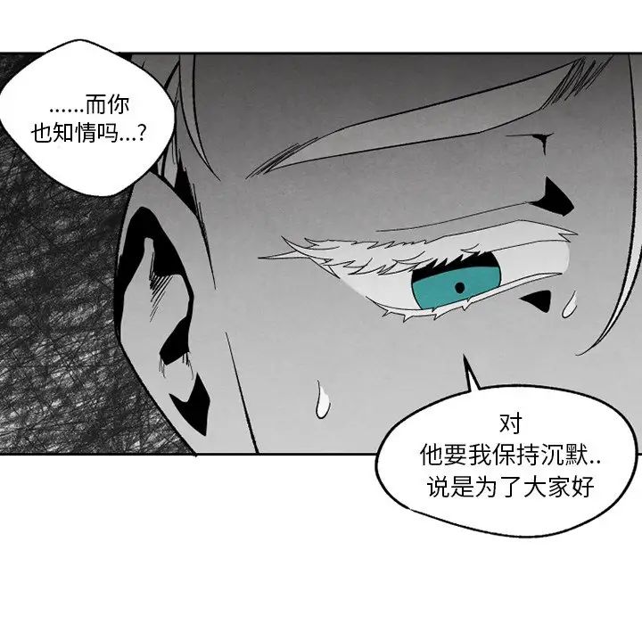 墓誌铭第55话