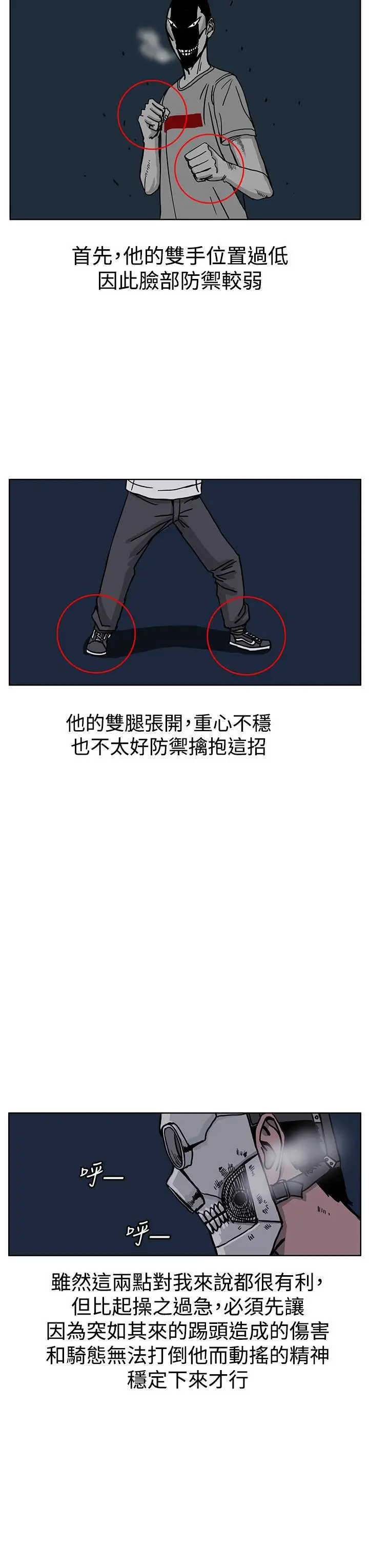 RUN(完结)第26话