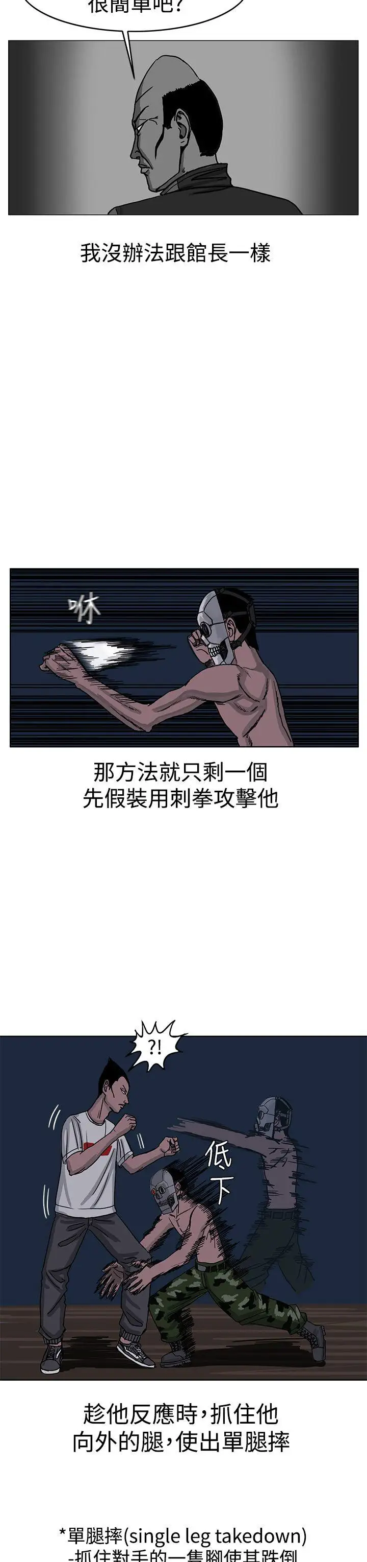 RUN（完结）第26话