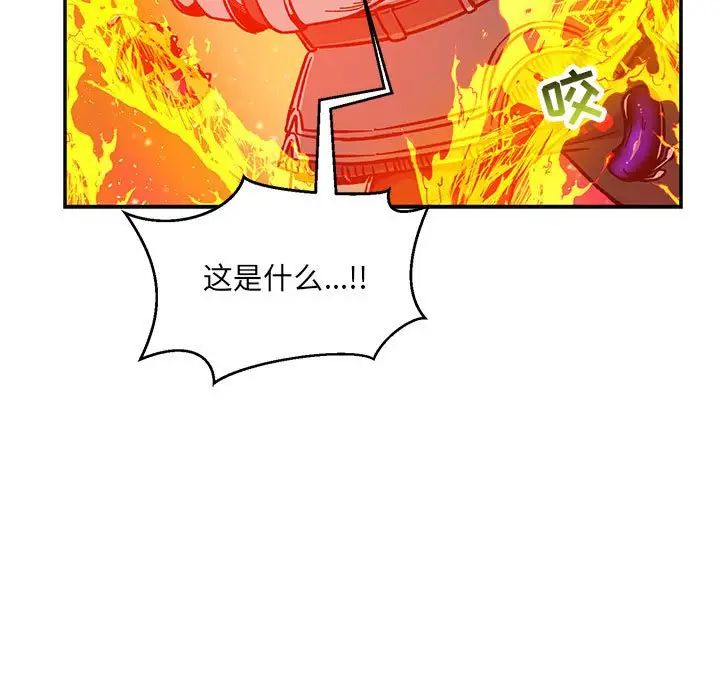 亲爱的你-Liebling！第116话
