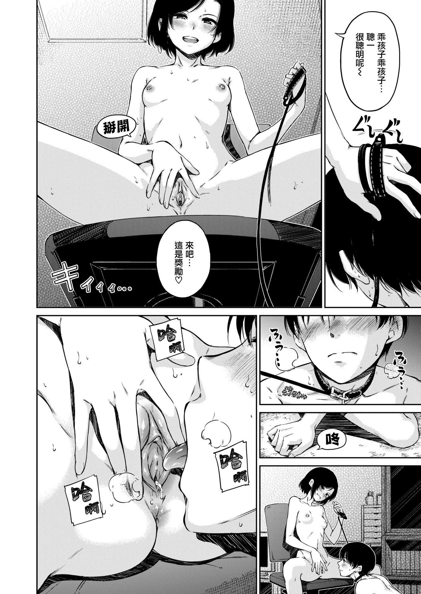 [Hamao]温かくて柔らかくて8P小册子[无修正][Hamao]温かくて柔らかくて+8P小册子[无修正]