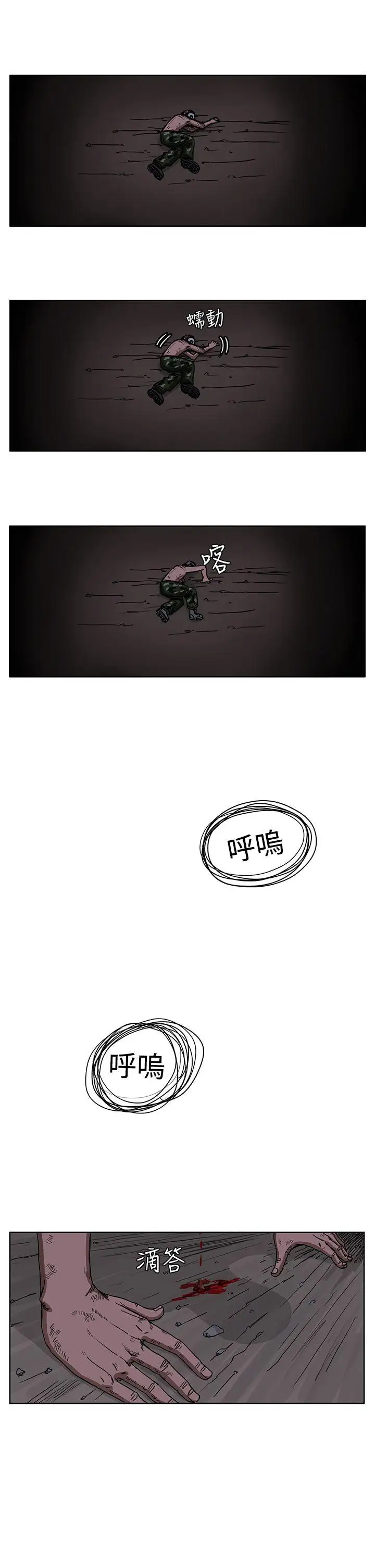 RUN(完结)第26话