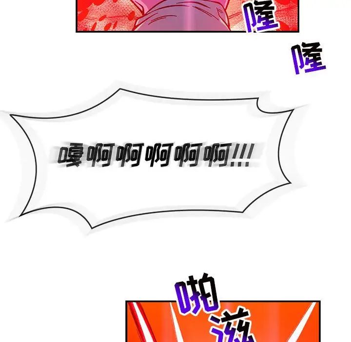 亲爱的你-Liebling！第116话