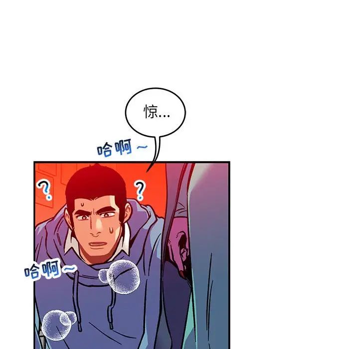 亲爱的你-Liebling！第116话