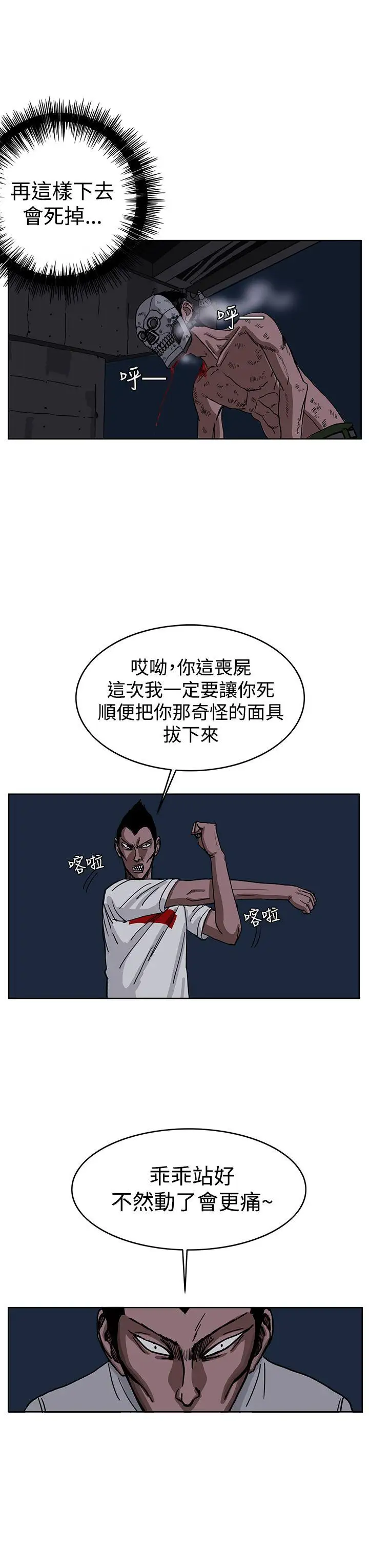 RUN（完结）第26话