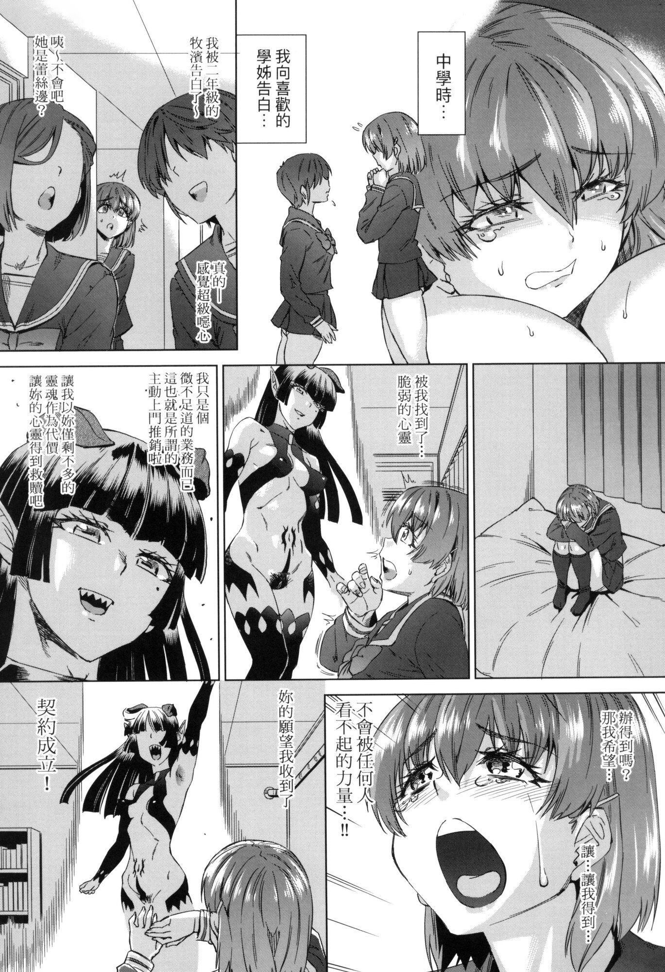 用邪眼的催眠淫力让学生会百合女子们从处女强制毕业!![中国翻訳][无修正]用邪眼的催眠淫力让学生会百合女子们从处女强制毕业!![中国翻訳][无修正]