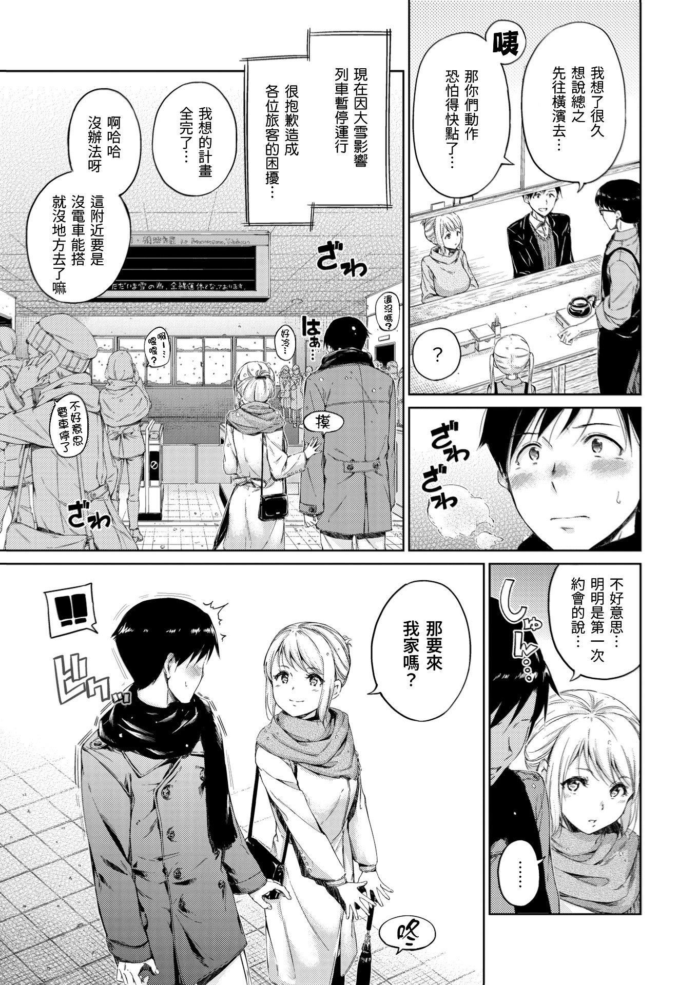 [Hamao]温かくて柔らかくて8P小册子[无修正][Hamao]温かくて柔らかくて+8P小册子[无修正]