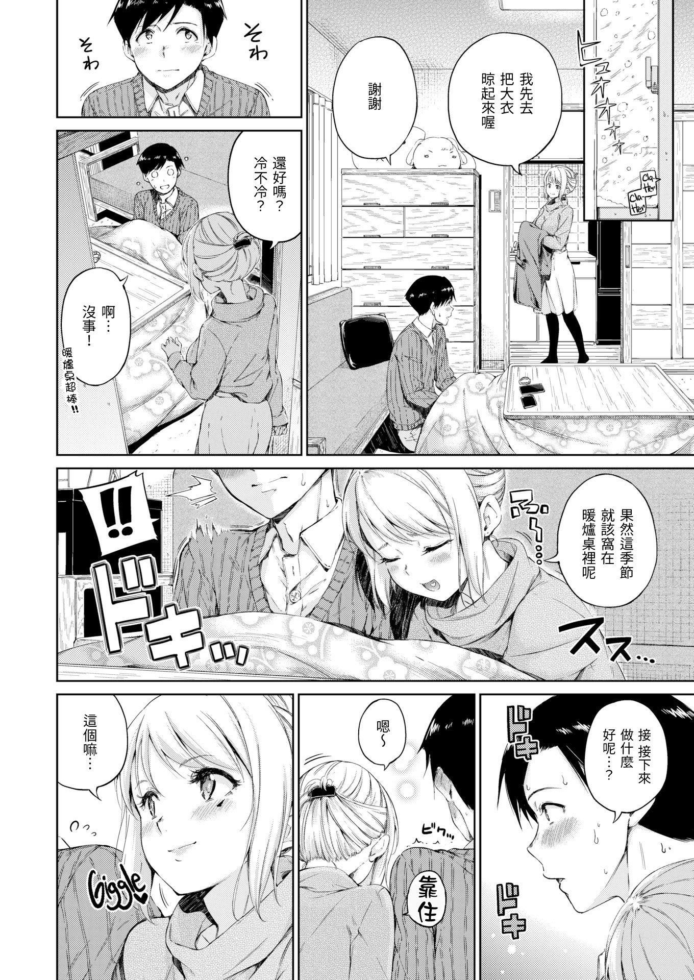[Hamao]温かくて柔らかくて8P小册子[无修正][Hamao]温かくて柔らかくて+8P小册子[无修正]