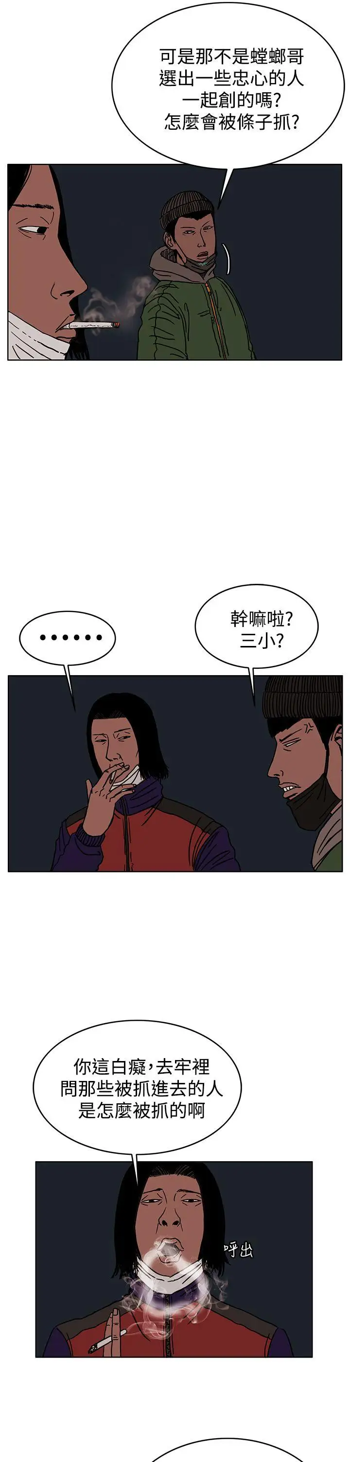 RUN（完结）第27话