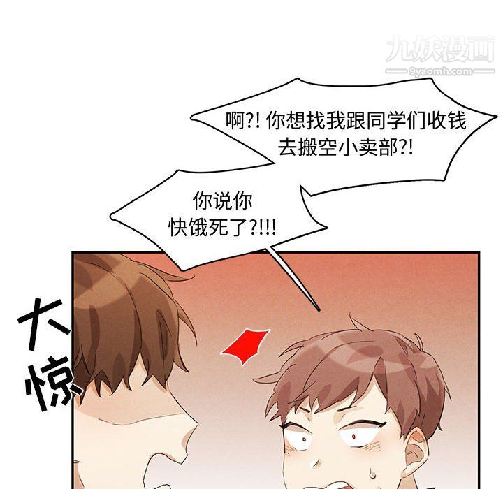 情事物语短篇集第21话