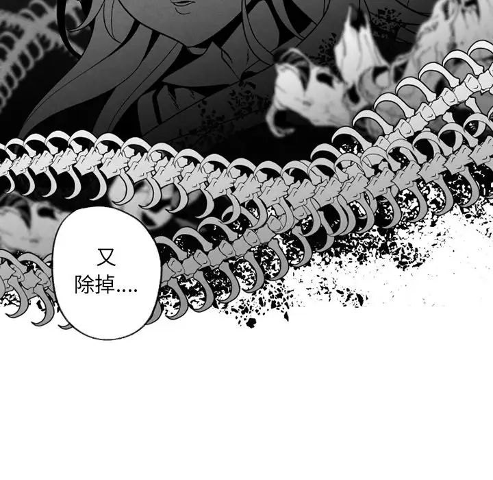 墓誌铭第55话