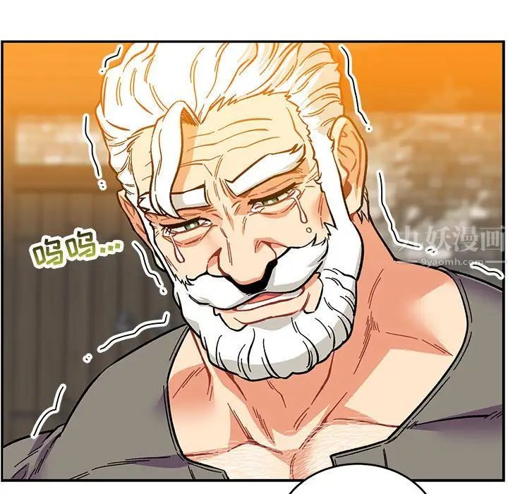 亲爱的你-Liebling！第117话