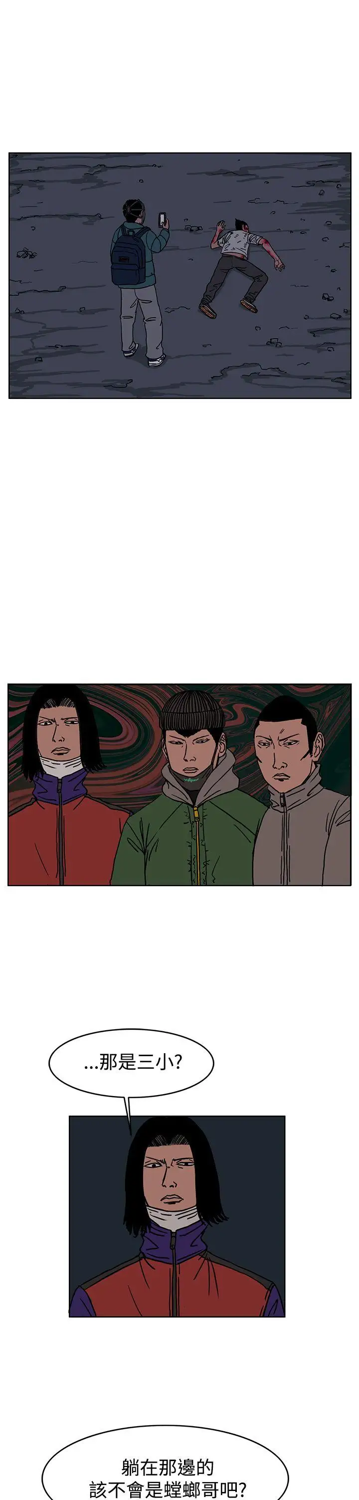 RUN（完结）第27话