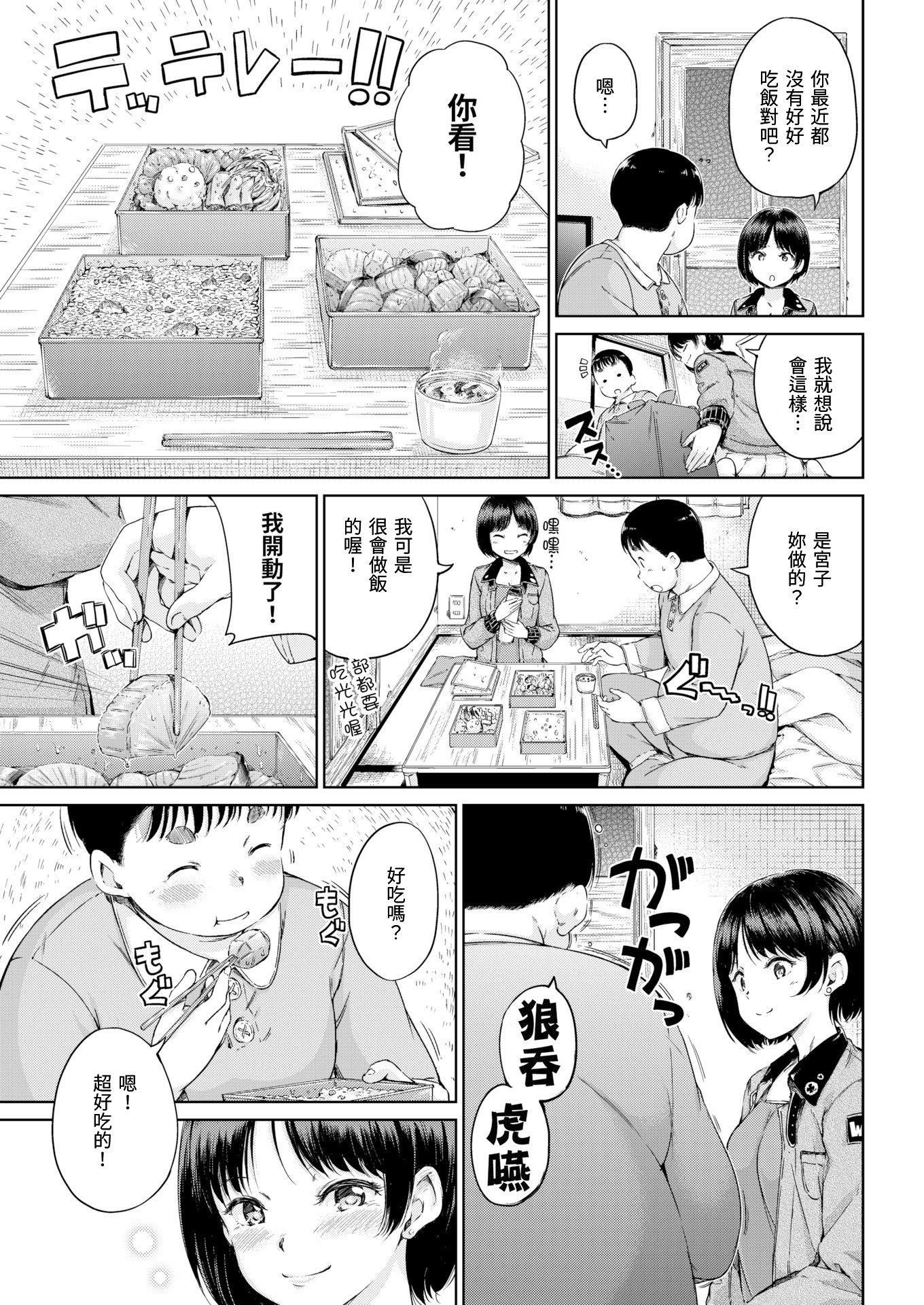 [Hamao]温かくて柔らかくて8P小册子[无修正][Hamao]温かくて柔らかくて+8P小册子[无修正]