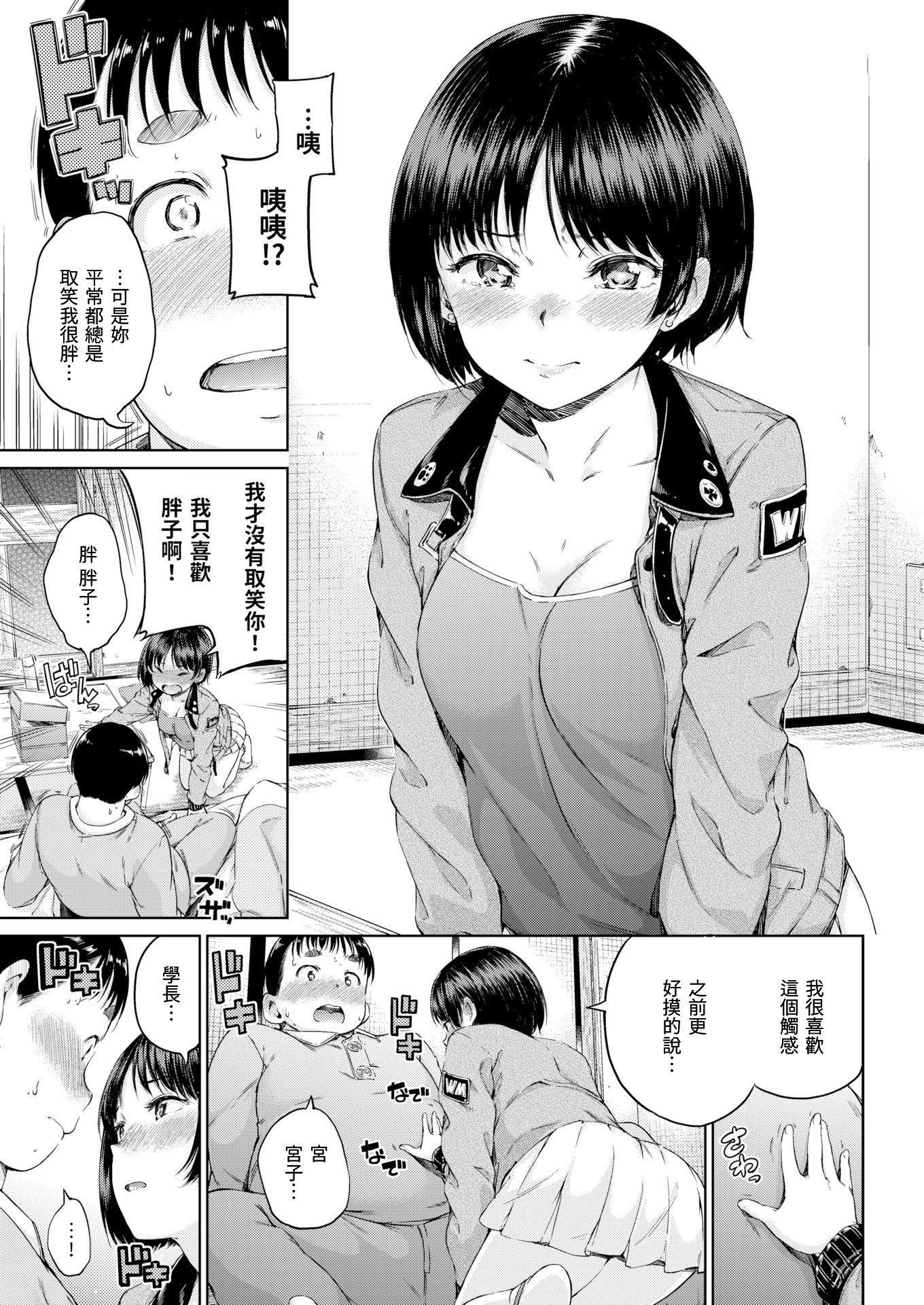[Hamao]温かくて柔らかくて8P小册子[无修正][Hamao]温かくて柔らかくて+8P小册子[无修正]