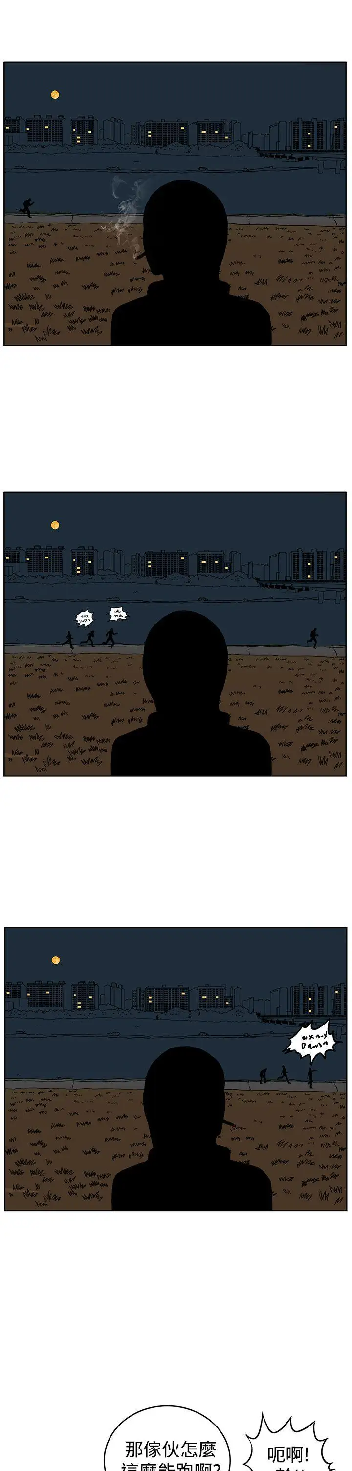 RUN（完结）第27话