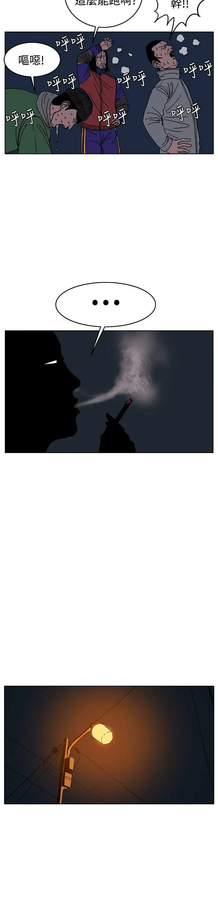 RUN（完结）第27话