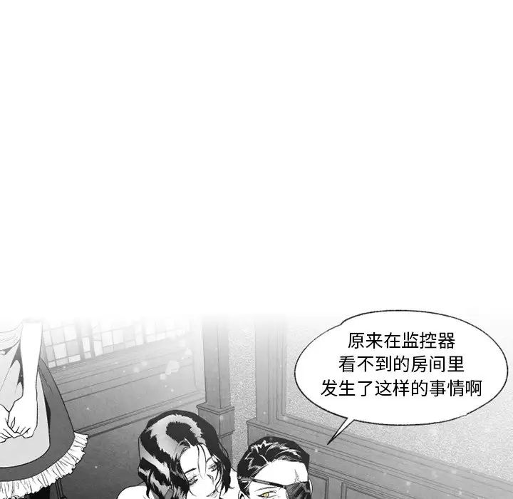 墓誌铭第56话-最终话（完结）