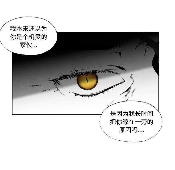 墓誌铭第56话-最终话(完结)