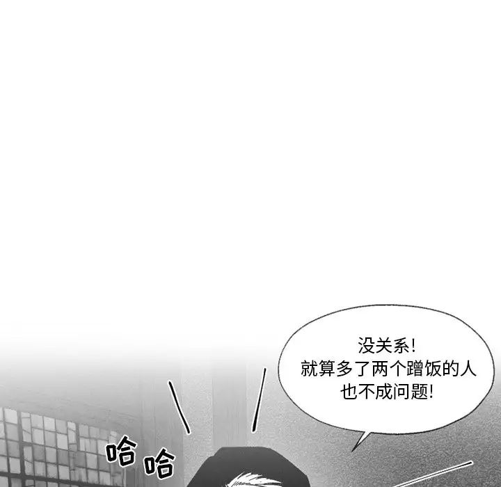 墓誌铭第56话-最终话（完结）