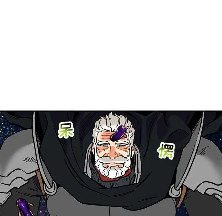 亲爱的你-Liebling！第117话