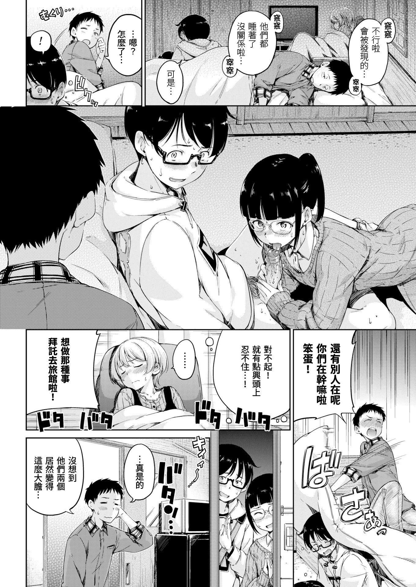 [Hamao]温かくて柔らかくて8P小册子[无修正][Hamao]温かくて柔らかくて+8P小册子[无修正]