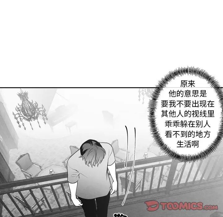 墓誌铭第56话-最终话(完结)