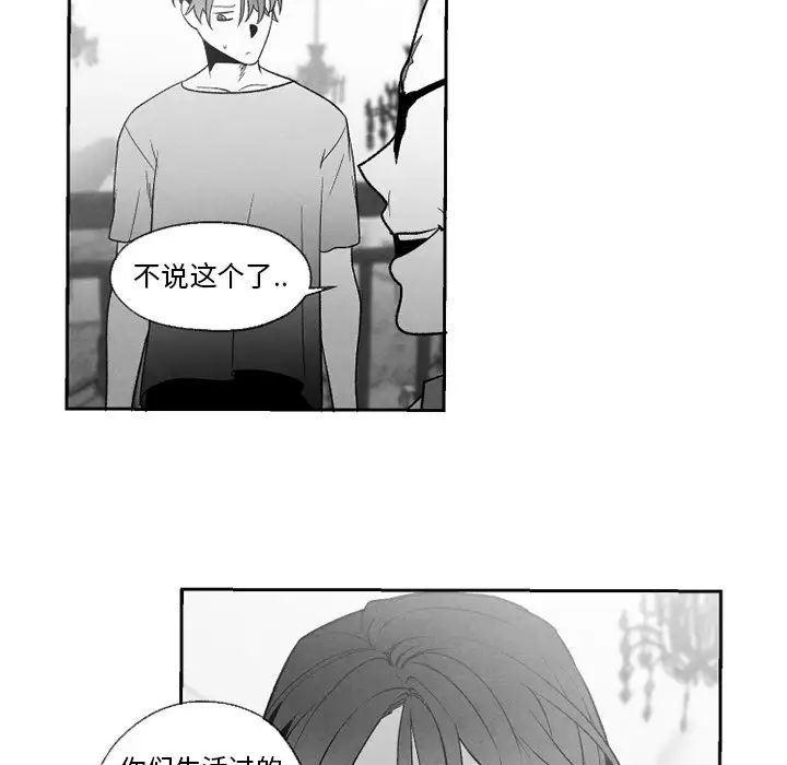 墓誌铭第56话-最终话（完结）