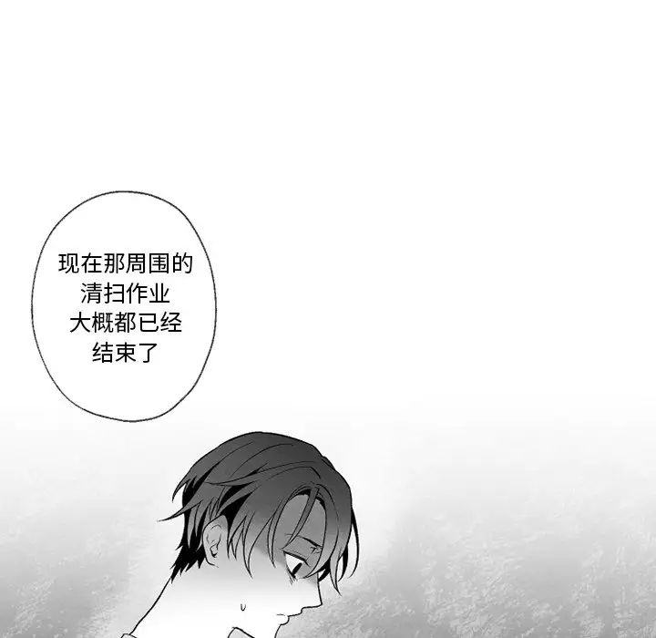 墓誌铭第56话-最终话（完结）