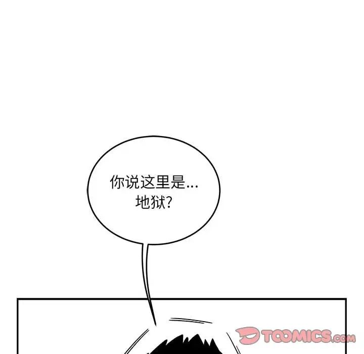 亲爱的你-Liebling!第117话