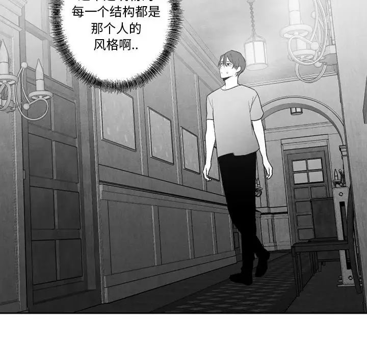墓誌铭第56话-最终话(完结)