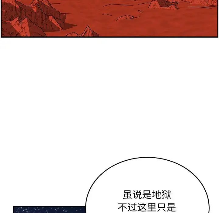 亲爱的你-Liebling！第117话