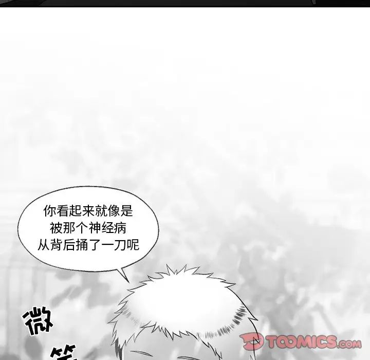 墓誌铭第56话-最终话(完结)