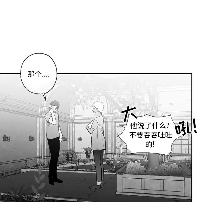 墓誌铭第56话-最终话（完结）