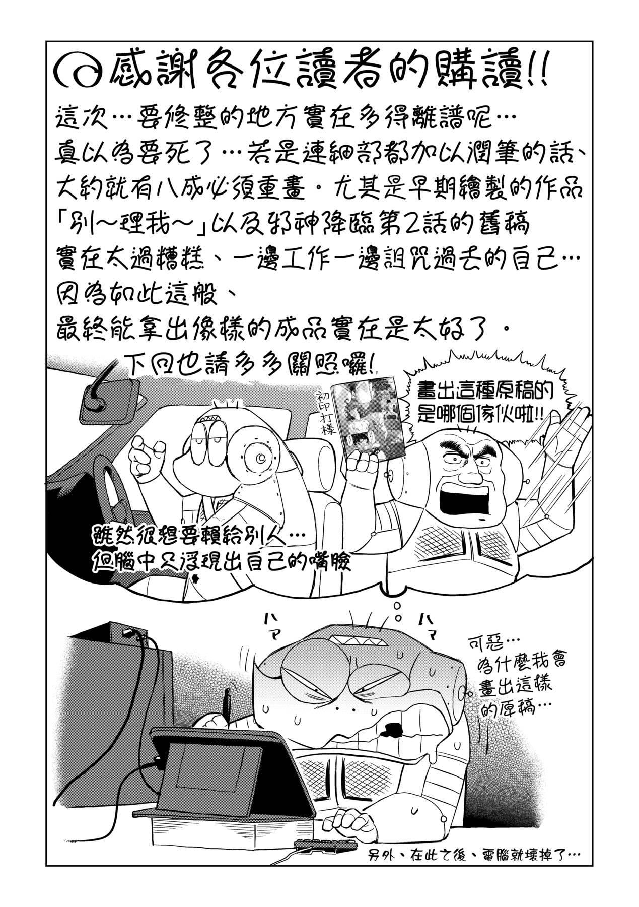 用邪眼的催眠淫力让学生会百合女子们从处女强制毕业!![中国翻訳][无修正]用邪眼的催眠淫力让学生会百合女子们从处女强制毕业!![中国翻訳][无修正]