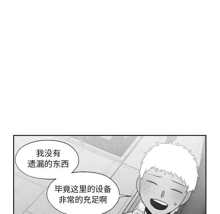 墓誌铭第56话-最终话(完结)