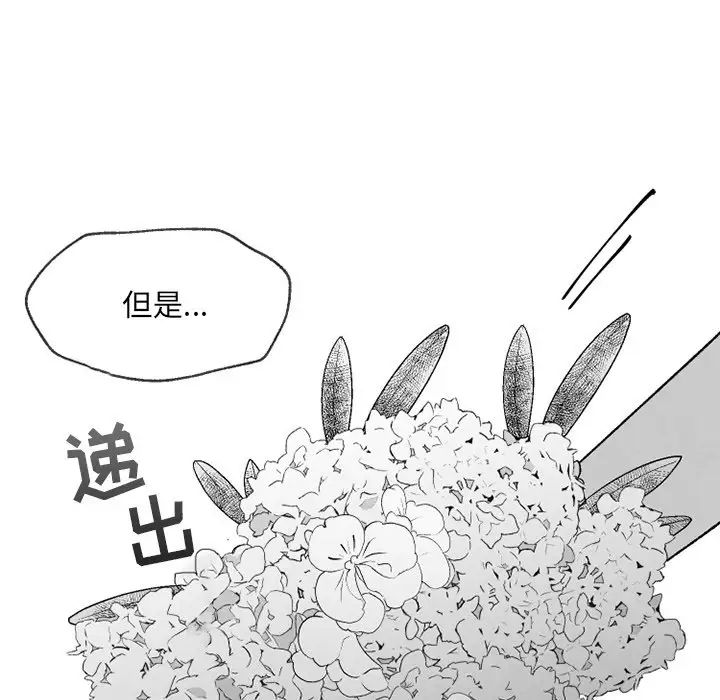 墓誌铭第56话-最终话(完结)