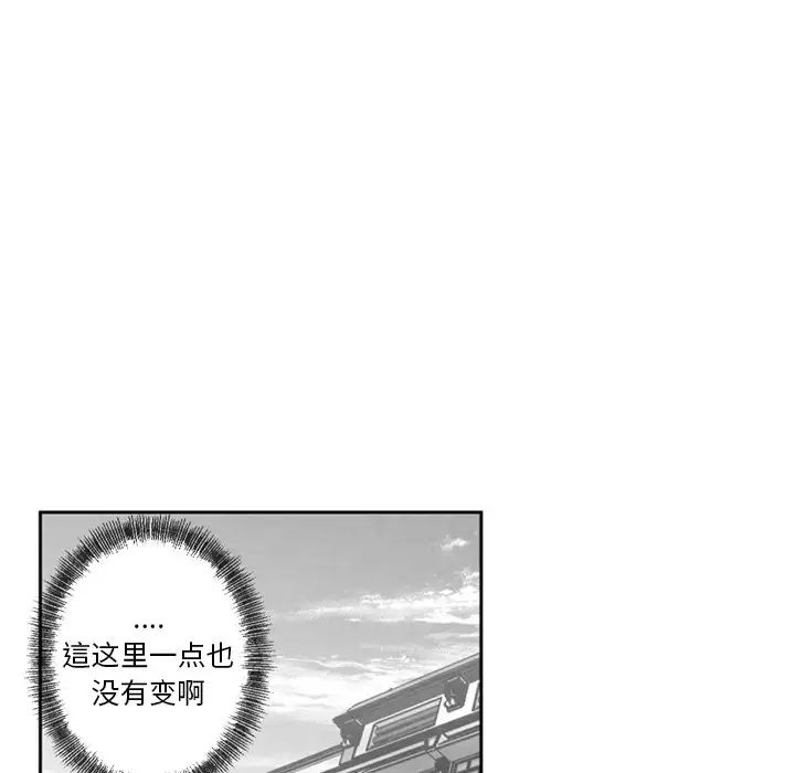 墓誌铭第56话-最终话(完结)