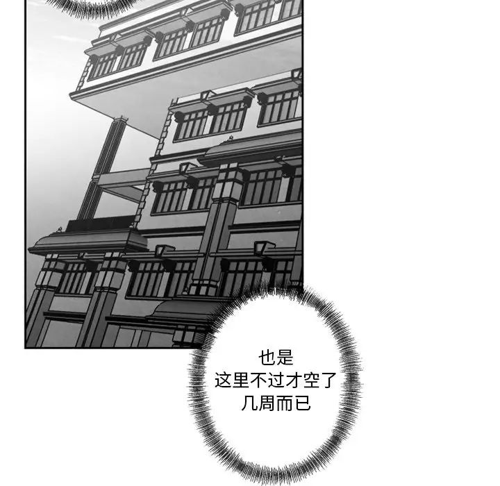 墓誌铭第56话-最终话(完结)