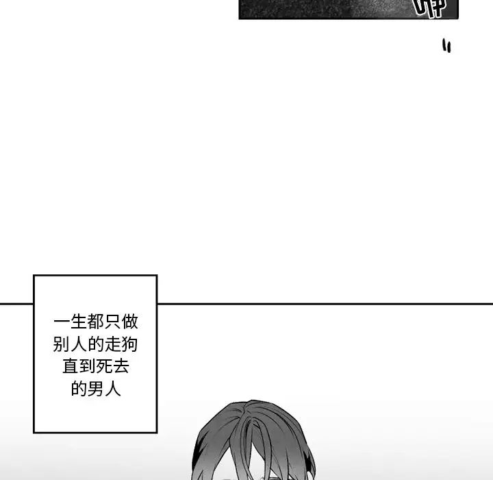 墓誌铭第56话-最终话（完结）