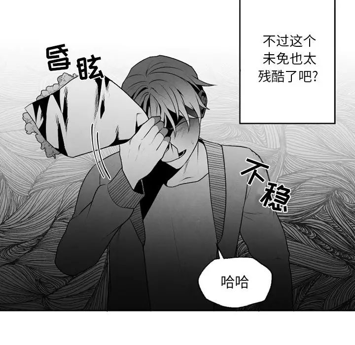 墓誌铭第56话-最终话(完结)