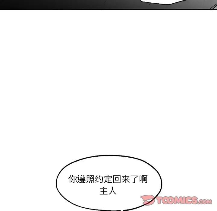 墓誌铭第56话-最终话(完结)