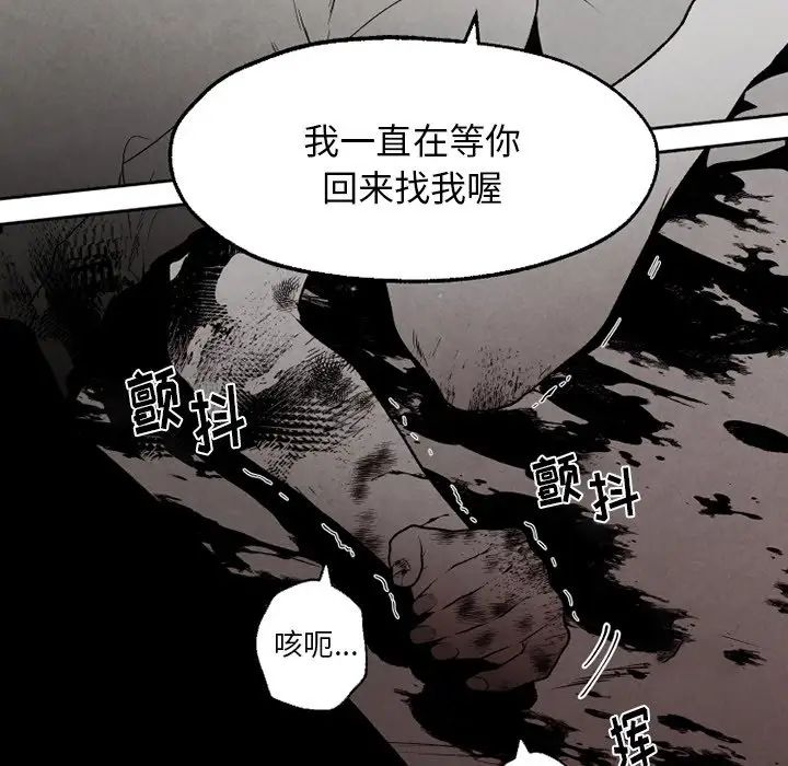 墓誌铭第56话-最终话（完结）