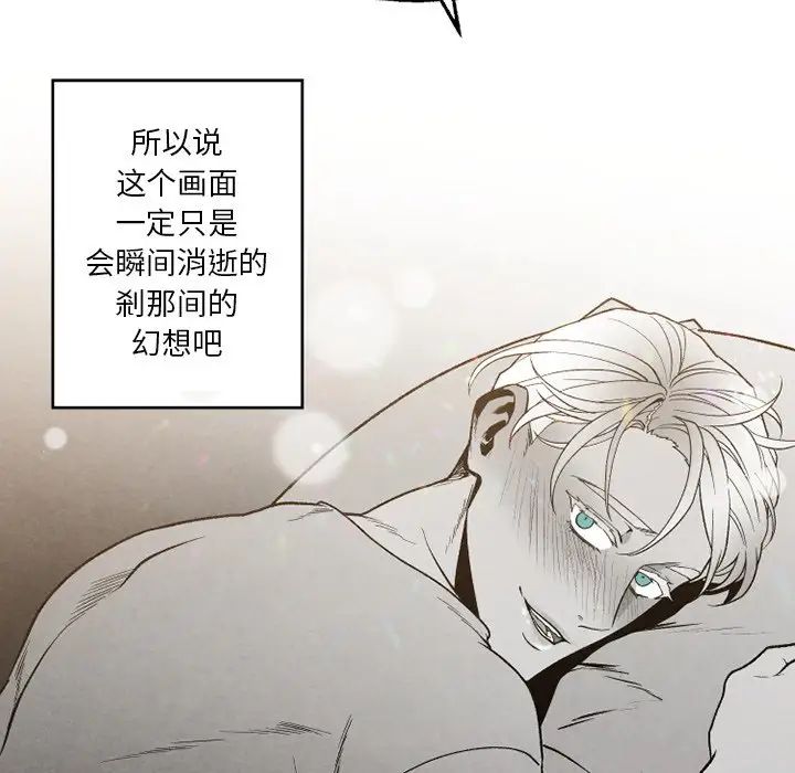 墓誌铭第56话-最终话（完结）